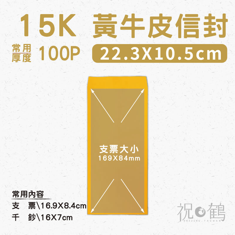 【黃牛皮】15K